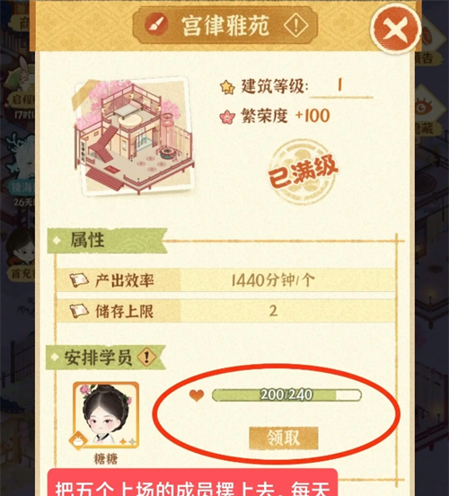 《某某朝的女子乐坊》零氪玩家注意事项