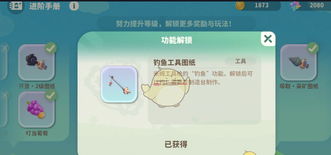 《米姆米姆哈》订单板要鱼攻略