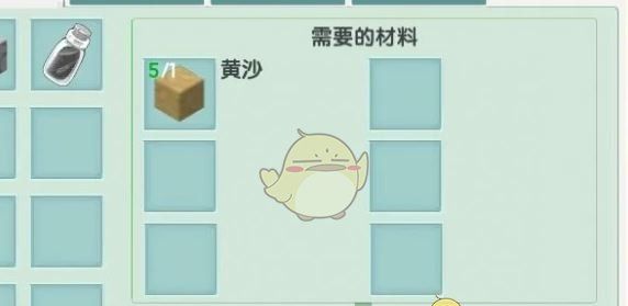 《迷你世界》黄沙变沙子方法