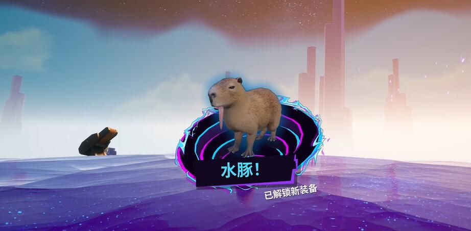 模拟山羊3胡闹多元宇宙水豚获得方法