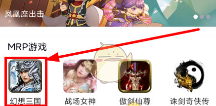 《冒泡社区》下载幻想三国方法