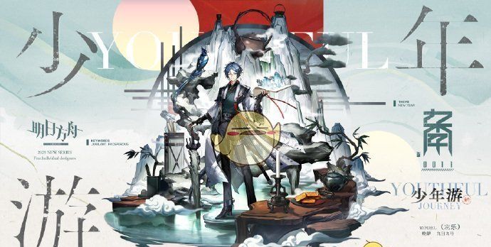 《明日方舟》2025新春活动皮肤介绍