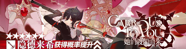 《明日方舟》故事集我们明日见更新活动内容
