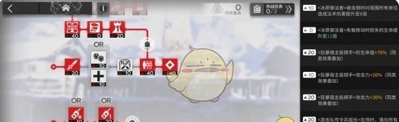 《明日方舟》净罪作战蚀裂冰湖攻略