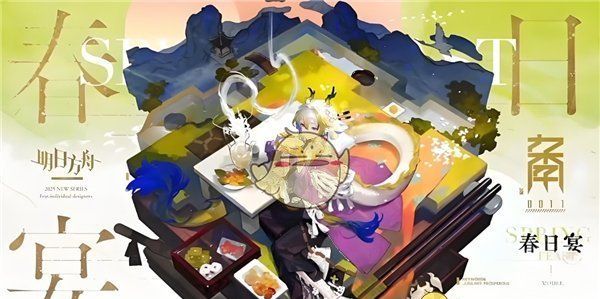《明日方舟》黍姐姐春节皮肤介绍