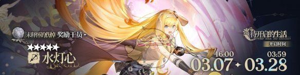 《明日方舟》挽歌燃烧殆尽活动介绍