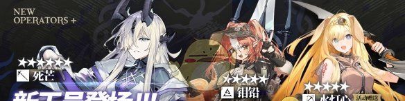 《明日方舟》挽歌燃烧殆尽活动介绍