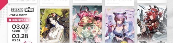 《明日方舟》挽歌燃烧殆尽活动介绍