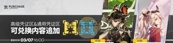 《明日方舟》挽歌燃烧殆尽活动介绍