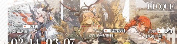《明日方舟》我们明日见活动介绍