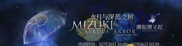 《明日方舟》我们明日见活动介绍