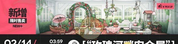 《明日方舟》我们明日见活动介绍