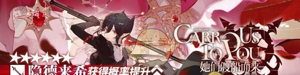 《明日方舟》我们明日见活动介绍