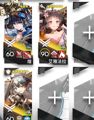《明日方舟》相见欢OR-6通关攻略