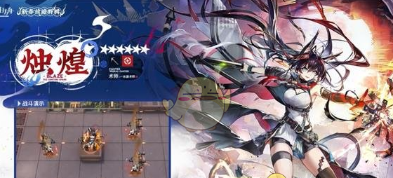 《明日方舟》新增干员烛煌介绍