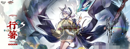 《明日方舟》行箸技能强度