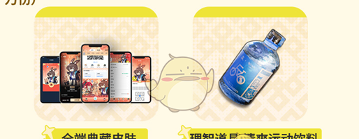 《明日方舟》支付宝联名活动参与方法