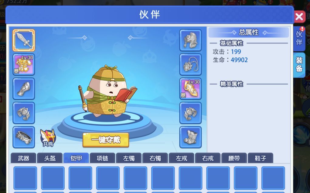 美食大冒险之横扫天下伙伴系统介绍