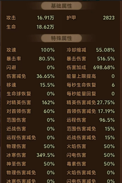 《迷雾大陆》冰旋风通关150配置推荐