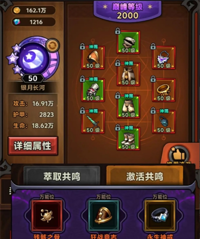 《迷雾大陆》冰旋风通关150配置推荐