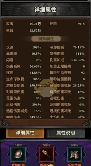 《迷雾大陆》魂灵师自爆骷髅bd推荐一览