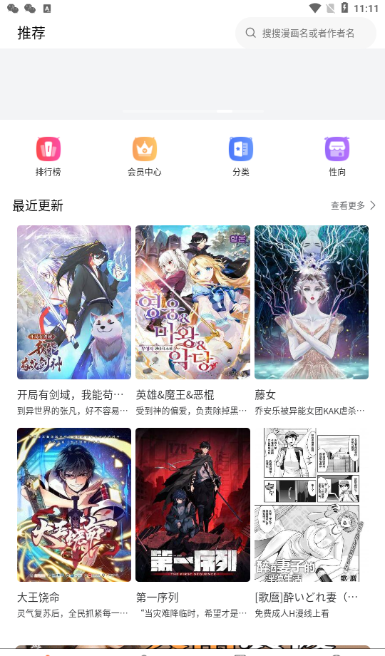 漫蛙夜间模式设置