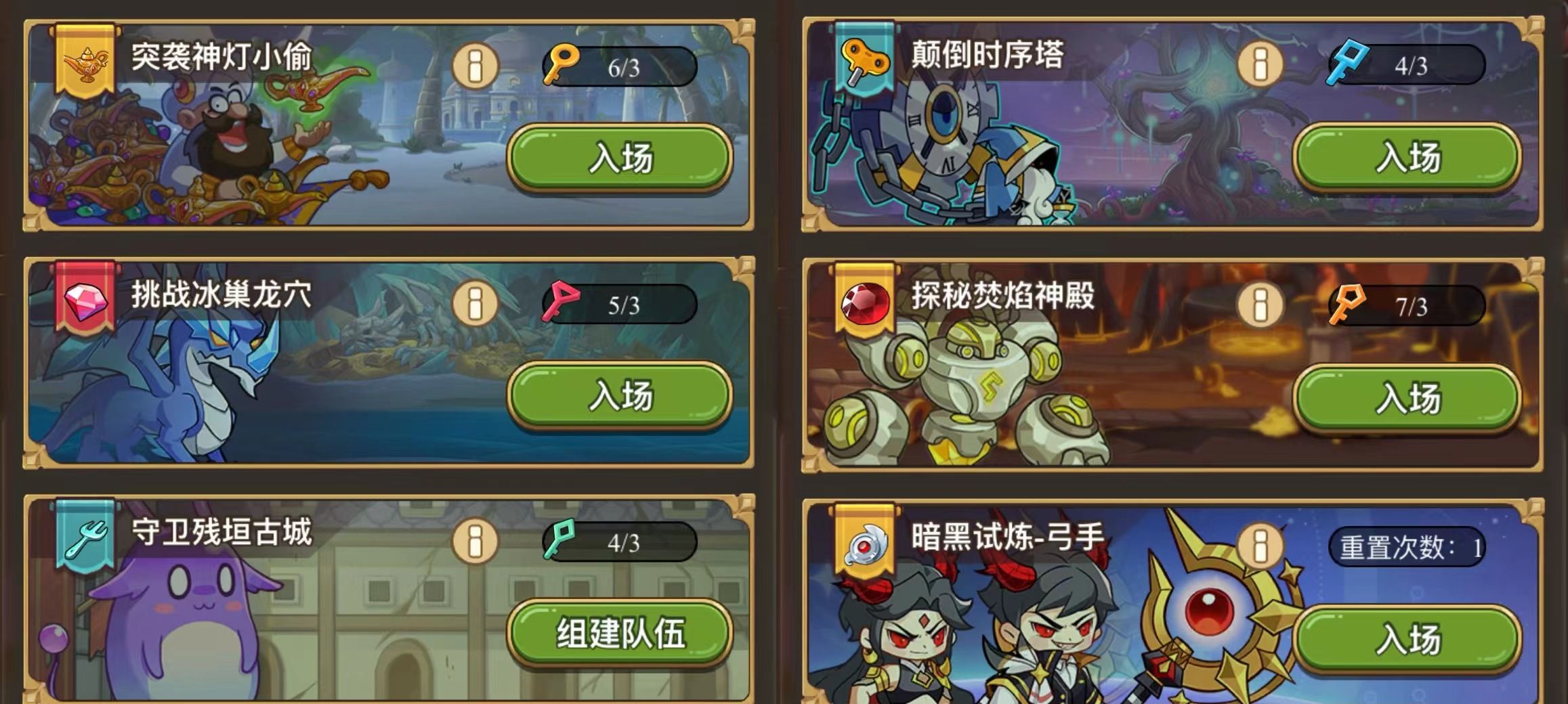 《冒险大作战》副本攻略一览