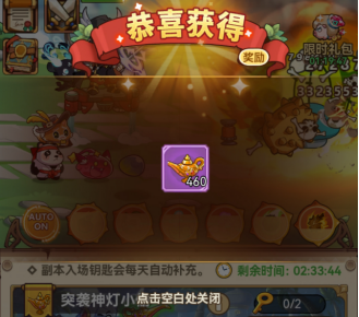 《冒险大作战》副本攻略一览
