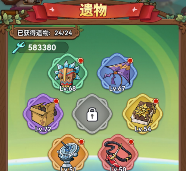 《冒险大作战》法师遗物搭配推荐