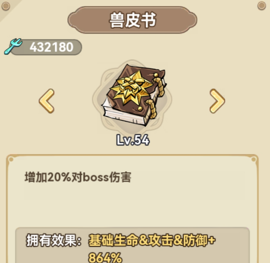 《冒险大作战》法师遗物搭配推荐