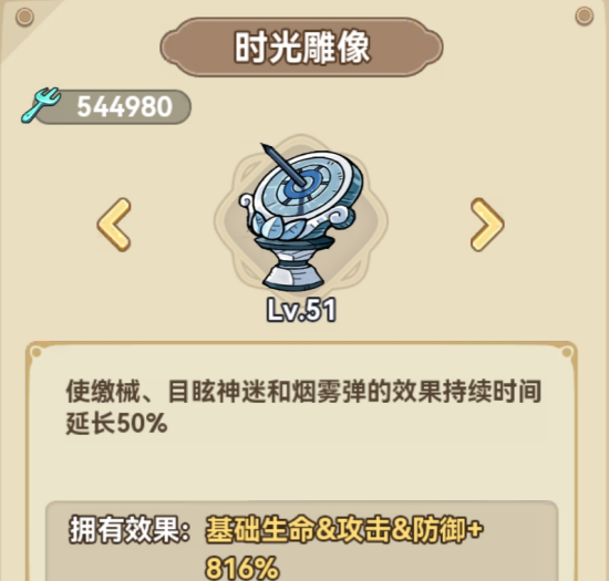 《冒险大作战》法师遗物搭配推荐