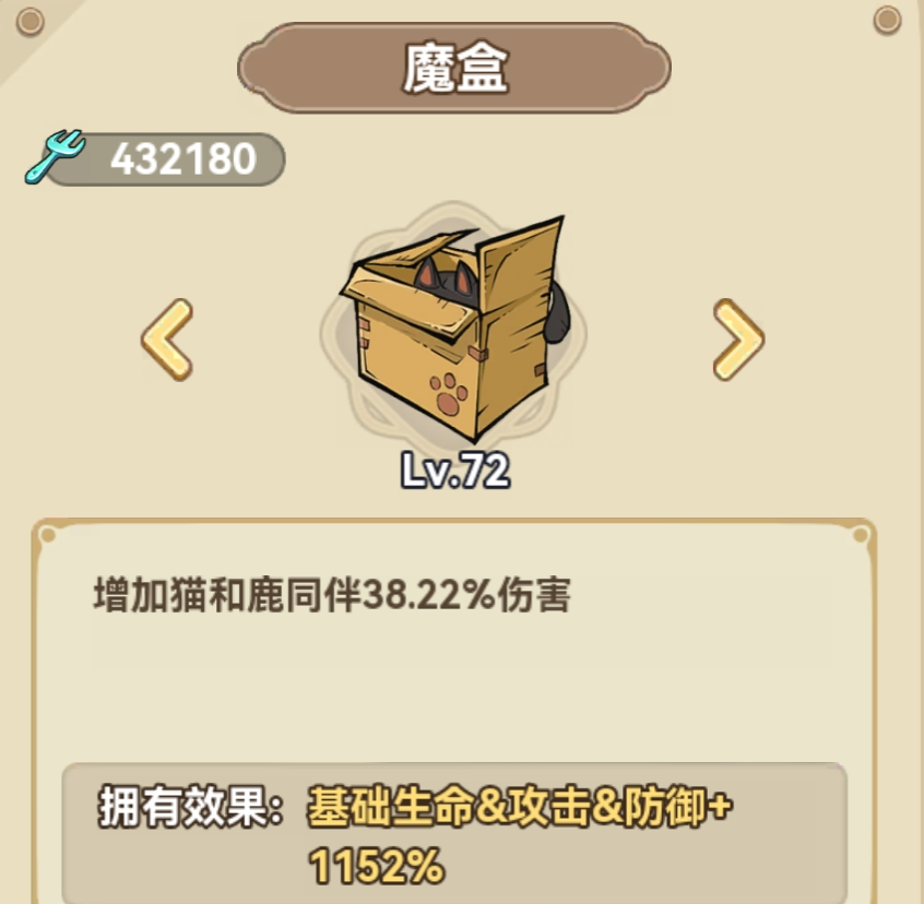 《冒险大作战》法师遗物搭配推荐