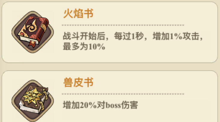《冒险大作战》弓箭手遗物搭配推荐