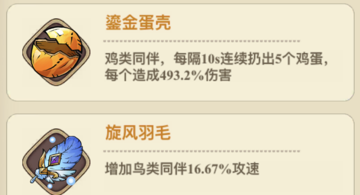 《冒险大作战》弓箭手遗物搭配推荐