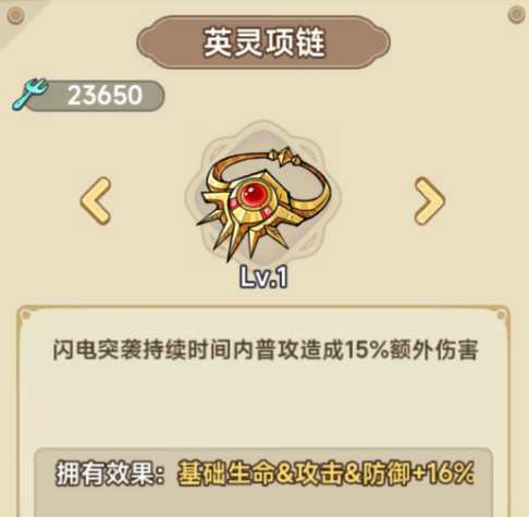 《冒险大作战》弓箭手遗物搭配推荐