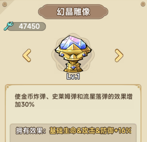 《冒险大作战》弓箭手遗物搭配推荐