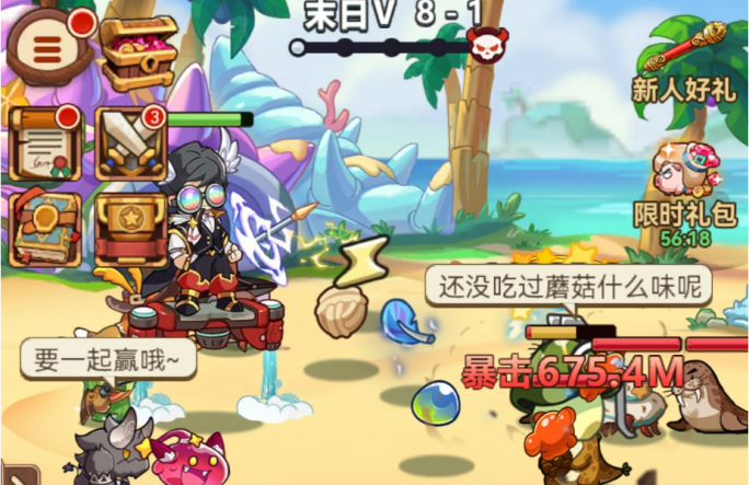 《冒险大作战》技能搭配思路一览