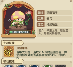 《冒险大作战》解锁图鉴提升战力攻略