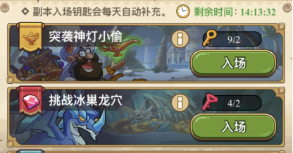 《冒险大作战》解锁图鉴提升战力攻略