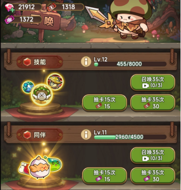 《冒险大作战》家族玩法解析