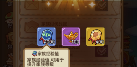 《冒险大作战》家族玩法解析