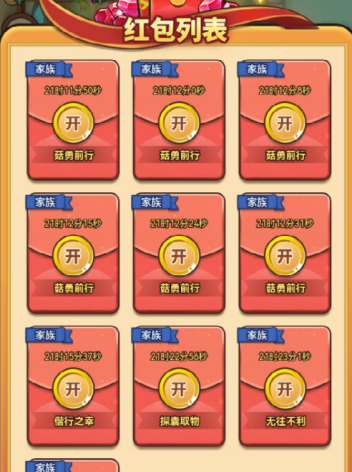 《冒险大作战》家族玩法解析