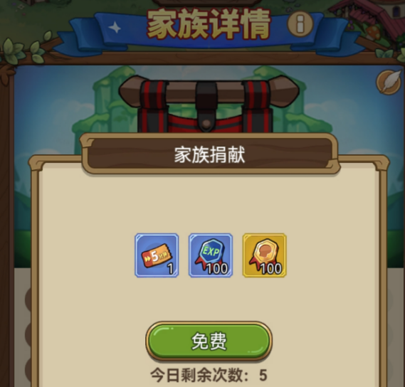 《冒险大作战》每日必做事项家族篇内容一览
