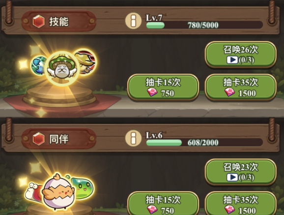 《冒险大作战》同伴系统玩法一览