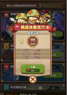 《冒险大作战》钻石获取渠道