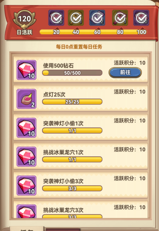 《冒险大作战》钻石获取渠道