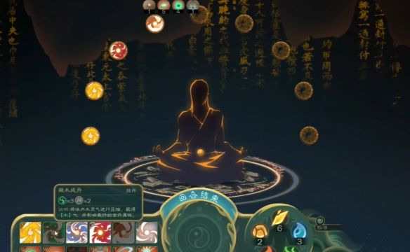 《觅仙途》结丹攻略