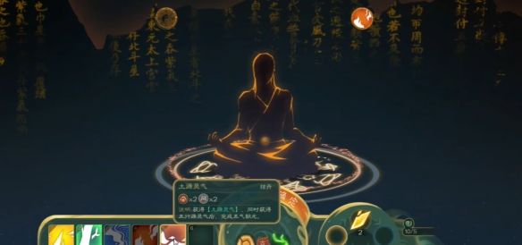 《觅仙途》结丹攻略