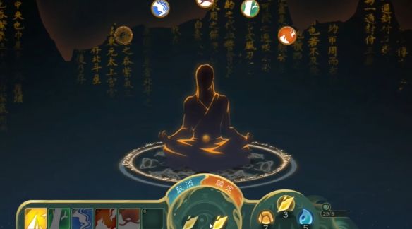 《觅仙途》结丹攻略