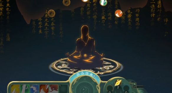 《觅仙途》结丹攻略